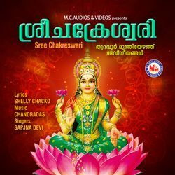 Brahmarakshassinoppam