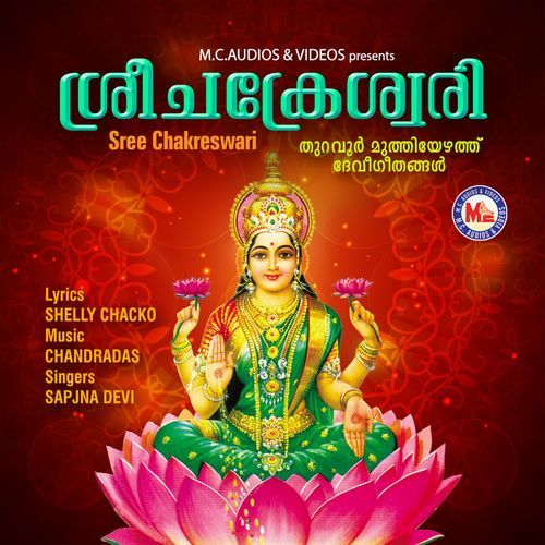 Sree Chakreswari