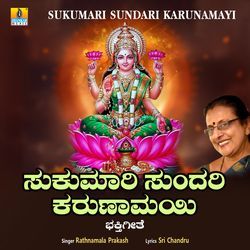 Sukumari Sundari Karunamayi-HzpcBEZGaGA