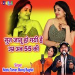 Sun Janu Ho Hai Gayi Umar Ab To 55 Ki