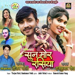 Sun Mor Rasiya-SQE8XgZvUHI