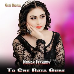 Duwa Ra Ta Kawa Sharine