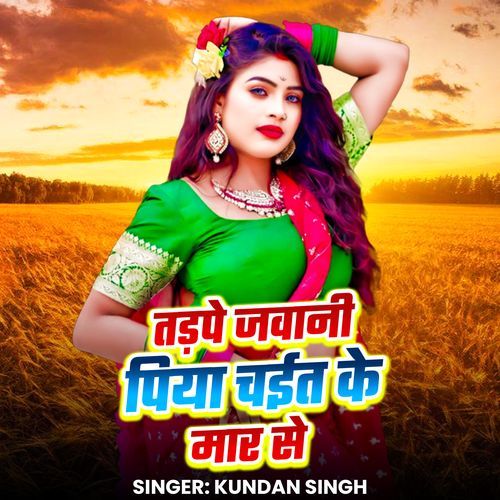 Tadpe Jawani Piya Chaita Ke Mar Se