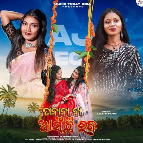 Tananana Asichhi Raja