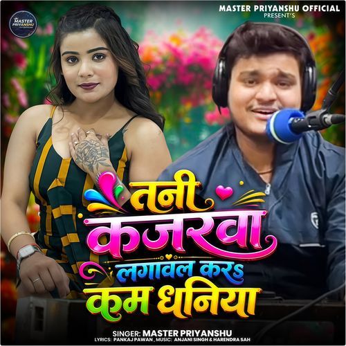Tani Kajarwa Lagawal Kara Kam Dhaniya