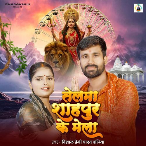 Telma Shahpur Ke Mela