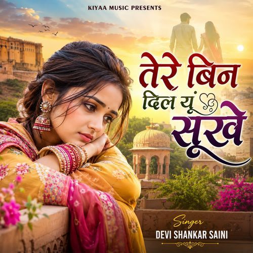 Tere Bin Dil Yu Sukhe