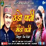 Thando Pani Mitho Pani (Pahari Song)