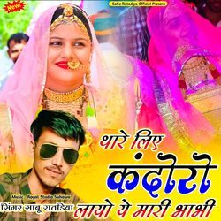 Thare Liye Kandoro Layo Ye Mari Bhabhi
