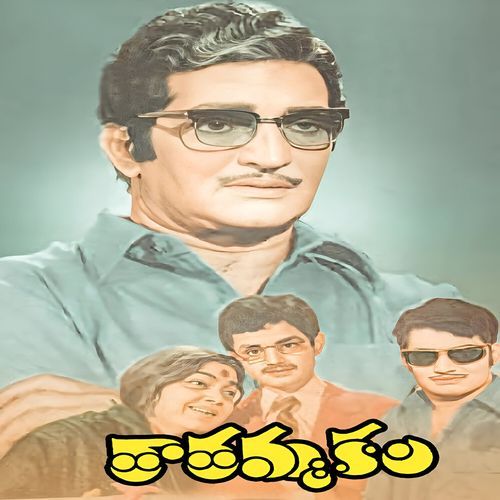 Emandi Vadhinagaaru (Original Motion Picture Soundtrack)