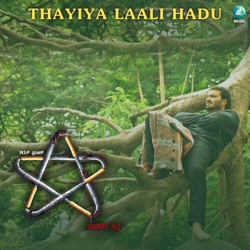 Thayiya Laali Hadu From "STAR" (Original Motion Picture Soundtrack)