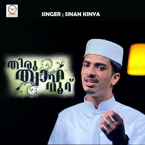 Thiru Thwaha Noor