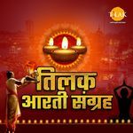 Jai Ganesh Deva - Aarti