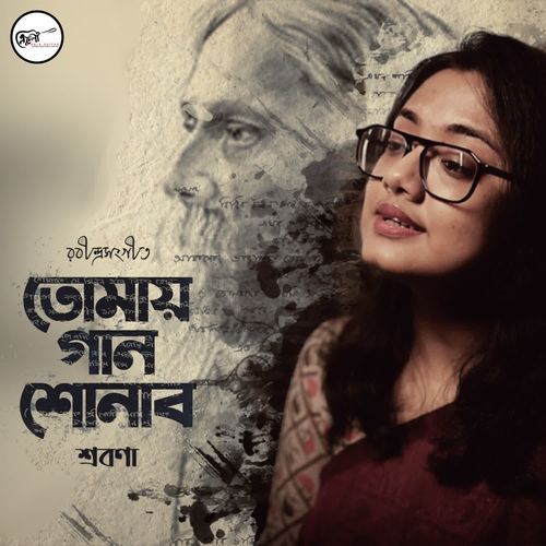 Tomay Gaan Shonabo
