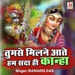 Tumse Milne Aate Hum sada Hai kanha 