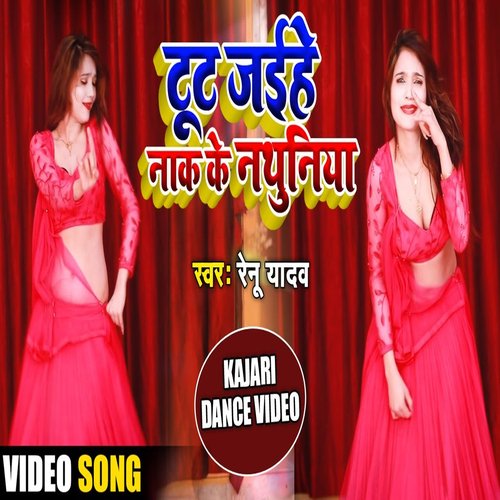 Tut Jaihe Nak Ke Nathuniya (Bhojpuri Song)