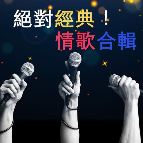練習