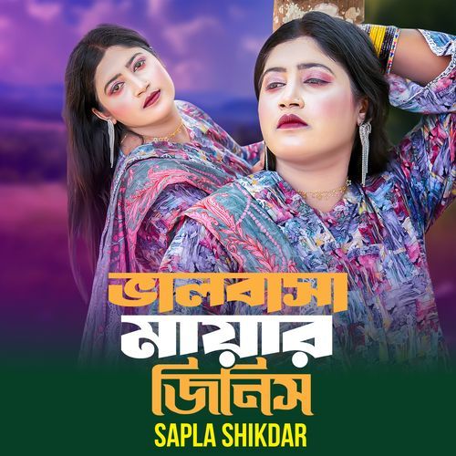 Valobasa Mayar Jinis