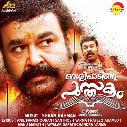 Velipadinte Pusthakam (Original Motion Picture Soundtrack)