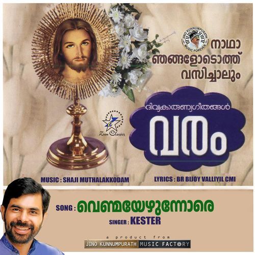 Venmayezhunnoree