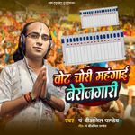Vote Chori Mehngai Berojgari