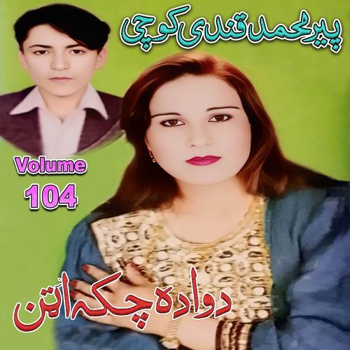 Wada Chaka Attan, Vol. 104