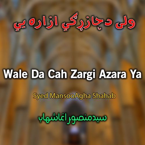 Wale Da Cah Zargi Azara Ya