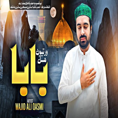 Wartion Hal Baba
