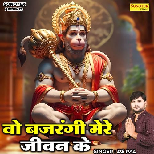 Wo Bajrangi Mere Jeevan Ke