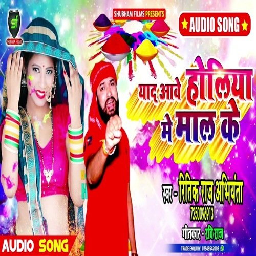 Yaad Aave Holiya Mein Mal Ke