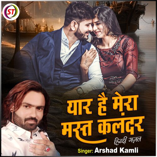 Yaar Hai Mera Mast Kalandar (Hindi)