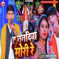 ye nanadiya mori re (Bhojpuri)-Ai0ceQNvb0E