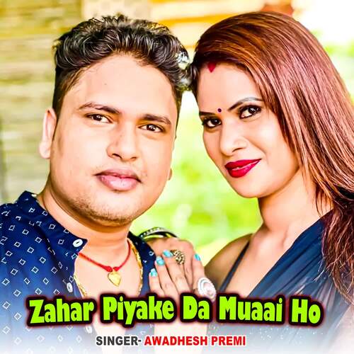 Zahar Piyake Da Muaai Ho