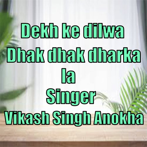 dekh ke dilwa dhak dhak dharka la