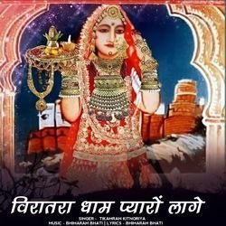 viratara dham pyaro lage