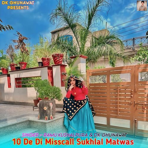 10 De Di Misscall Sukhlal Matwas
