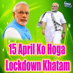 15 April Ko Hoga Lockdown Khatam-Qj86axVlcWE