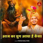 Aaj Ka Yug Aaya Hai Kaisa