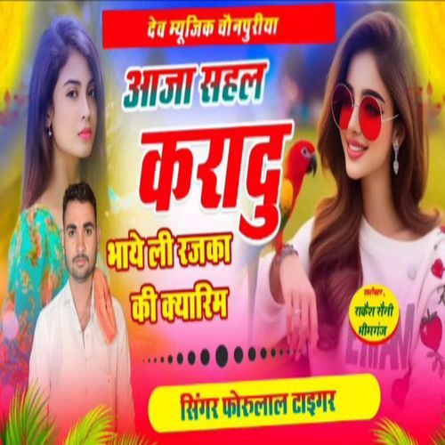Aaja Sahal Karadu Bhaye li Rajka ki Kyarime