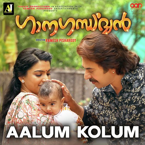 Aalum Kolum (From "Ganagandharvan")