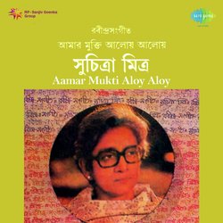 Aamar Mukti Aloy Aloy