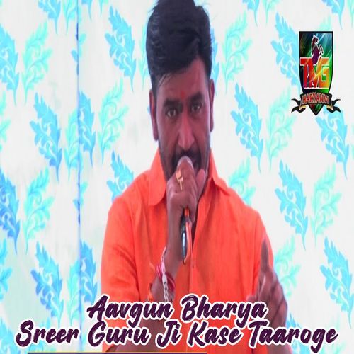 Aavgun Bharya Sreer Guru Ji Kase Taaroge