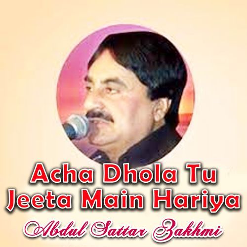 Acha Dhola Tu Jeeta Main Hariya