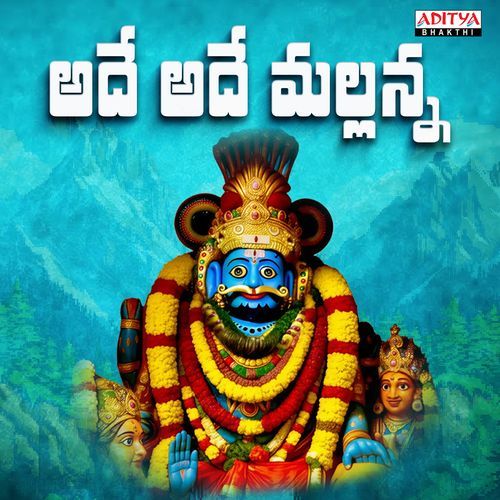 Adey Adey Mallanna