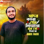 Ador Koira Prem Shikhaiya Mon To Dilana