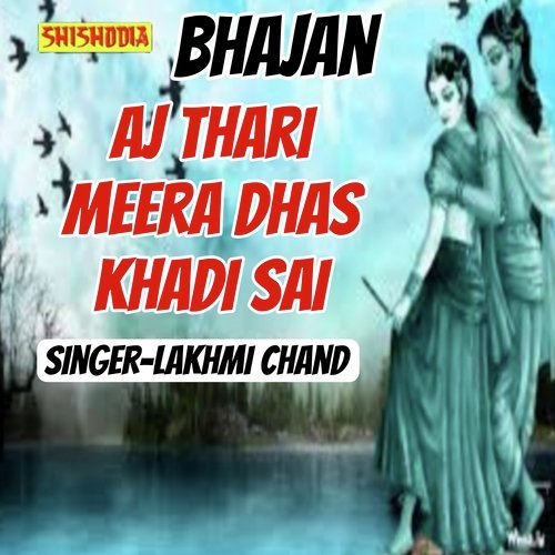 Aj thari meera dhas khadi sai