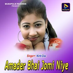 Amader Bhai Jomi Niye-HEUfRzxzeF0