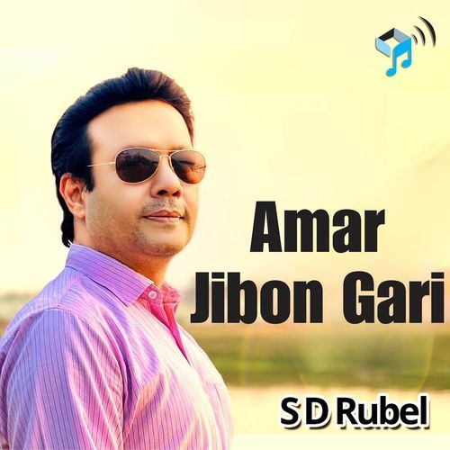 Amar Jibon Gari Thamlo Eshe