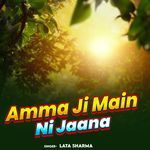 Amma Ji Main Ni Jaana