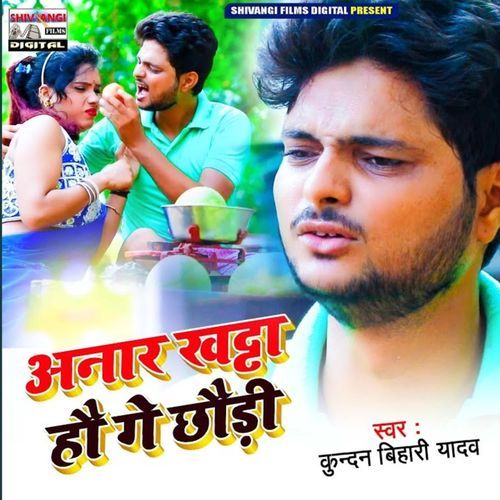 Anar Khatta Hau Ge chhaudi